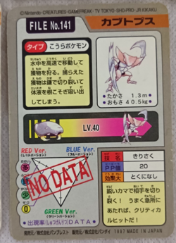 Pokemon Card Game Bandai 1997 Japanese Lot Set 14 - Image 4