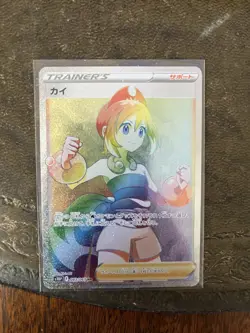Irida 083/067 NM/MINT Rainbow Secret Rare HR Japanese Space Juggler Trainer Card - Image 1