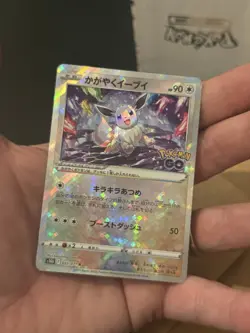 Radiant Eevee 055/071 Pokemon GO Holo Japanese Pokemon Card Mint - Image 1
