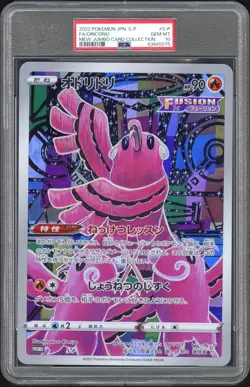 2022 POKEMON JPN S PROMO MEW TAG CARD COLL #S-P FULL ART/ORICORIO PSA 10 - Image 1