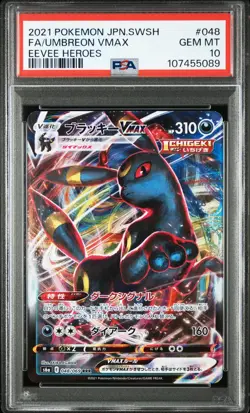 2021 POKEMON JPN SWORD & SHIELD EEVEE HEROES #048 FULL ART/UMBREON VMAX PSA 10 - Image 1