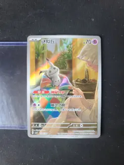 Pokemon TCG Mimikyu 1307/07 Chinese Gem Pack Vol. 3 Art Rare - Image 1