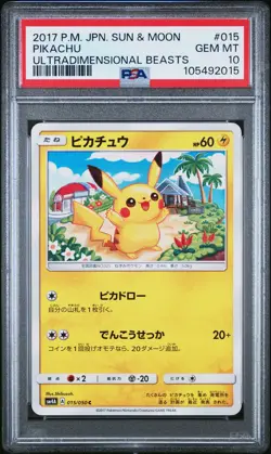 2017 POKEMON JPN SUN & MOON ULTRADIMENSIONAL BEASTS #015 PIKACHU PSA 10 - Image 1