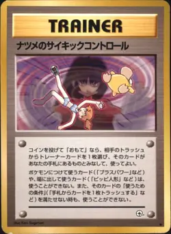 Sabrina's Psychic Control Japanese Gym Challenge Uncommon Pokemon TCG - Image 1