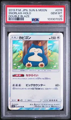 2019 POKEMON JPN SUN & MOON DOUBLE BLAZE #076 SNORLAX-HOLO PSA 10 - Image 1