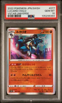 2022 POKEMON JPN SWORD & SHIELD VSTAR UNIVERSE #077 LUCARIO-HOLO PSA 10 - Image 1