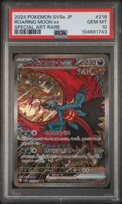2024 POKEMON JPN SV8A-TERASTAL FEST EX SPECIAL ART RARE ROARING MOON EX PSA 10 - Image 1