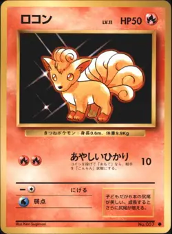 Vulpix 037 Base Set Japanese Pokemon Card - Image 1