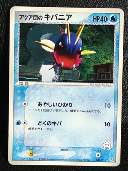 Team Aqua's Carvanha 001/033 Pokemon Card Japanese Nintendo Rare - Image 1