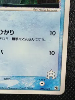 Team Aqua's Carvanha 001/033 Pokemon Card Japanese Nintendo Rare - Image 4