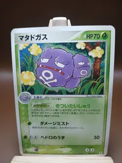 HP Pokemon 2005 EX Holon Research Tower - 1st Ed Weezing 006/086 Card Japanese - Image 1