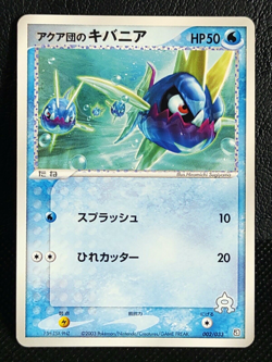Team Aqua's Carvanha 002/033 Pokemon Card Japanese Nintendo Rare - Image 1