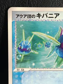 Team Aqua's Carvanha 002/033 Pokemon Card Japanese Nintendo Rare - Image 2