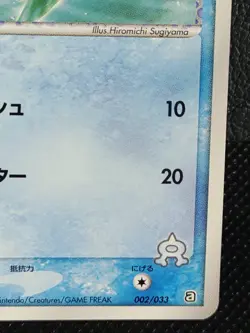 Team Aqua's Carvanha 002/033 Pokemon Card Japanese Nintendo Rare - Image 4