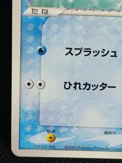 Team Aqua's Carvanha 002/033 Pokemon Card Japanese Nintendo Rare - Image 5