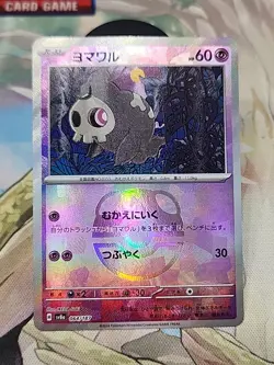 Pokemon Card Duskull Master ball Reverse holo 064/187 sv8a Terastal Festival ex - Image 1