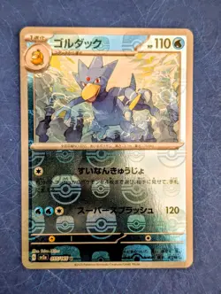 Pokemon Golduck 151 Japanese Master Ball 055/165 SV2a NM - Image 1