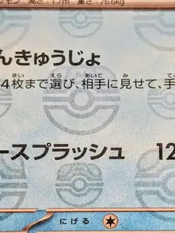 Pokemon Golduck 151 Japanese Master Ball 055/165 SV2a NM - Image 2