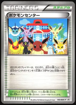 Pokemon Center 190/BW-P Promo Spiral Force Thunder Knuckle Pokemon Japanese Near - Image 1