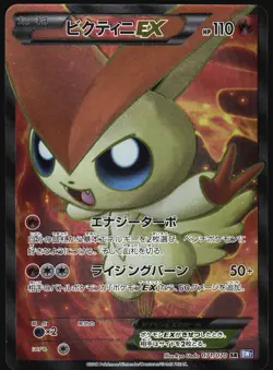 Pokemon Center 190/BW-P Promo Spiral Force Thunder Knuckle Pokemon Japanese Near - Image 2
