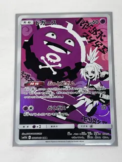 2019 Pokemon KOFFING #056/049 Dream League Character Rare Japanese (B) - Image 1