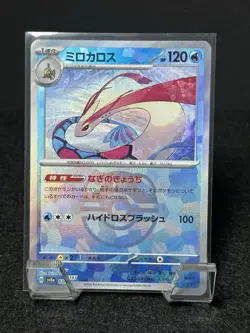 Pokemon Masterball Milotic (JP) Terastal Festival 036/187 Near Mint Japanese - Image 1