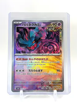 Flutter Mane Master Ball Holo 072/187 sv8a Terastal Festival Japanese Pokemon NM - Image 1