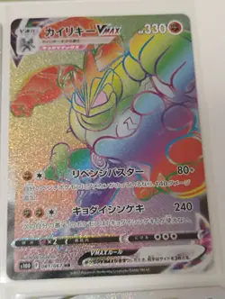 Pokemon Japanese Shaymin/Machamp Rainbow HR/Charizard SSR/Full Art Holo Cards - Image 5