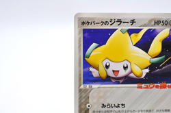 PokePark's Jirachi 050/PCG-P Promo - Japanese Pokemon Card - 2005 Excellent - Image 3