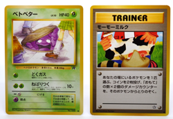Grimer Moo-Moo Milk (Banned Art) Japanese Pokemon Card Excelle - Image 1