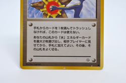 Misty's Tears Sabrina's Gaze (Banned Art) 1998 Japanese Pokemon Card Excellent - Image 4