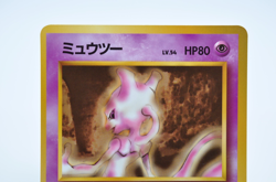 Mewtwo Glossy Vending Series 1 Promo - Japanese Pokemon Card - 1998 Excellent - Image 3