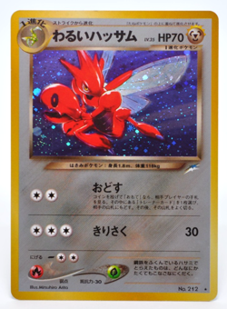 Dark Scizor Holo No.212 Neo 4 Destiny - Japanese Pokemon Card - 2001 - Image 1