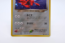 Dark Scizor Holo No.212 Neo 4 Destiny - Japanese Pokemon Card - 2001 - Image 4