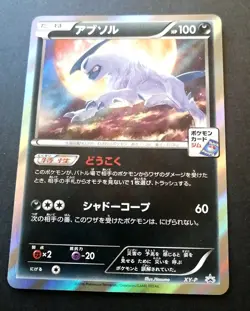 Pokemon Cards Absol PROMO XY-P Japanese - Image 1