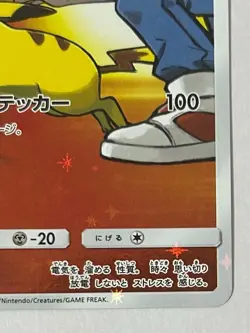 Pokemon Card Red's Pikachu 270/SM-P Promo 20th Anniversary Japan Exclusive jp - Image 3