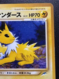 Japanese Light Jolteon Neo Destiny Pokemon Card Rare MP - Image 4