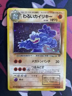Dark Machamp No. 068 Holo Team Rocket Vintage Japanese Pokemon Card 1997 - LP+ - Image 1