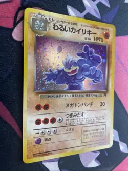 Dark Machamp No. 068 Holo Team Rocket Vintage Japanese Pokemon Card 1997 - LP+ - Image 2