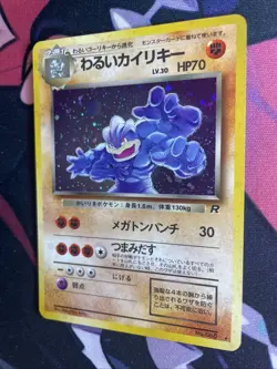 Dark Machamp No. 068 Holo Team Rocket Vintage Japanese Pokemon Card 1997 - LP+ - Image 3