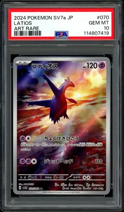 Pokemon PSA 10 Latios AR 070/064 Paradise Dragona sv7a Japanese - Image 3
