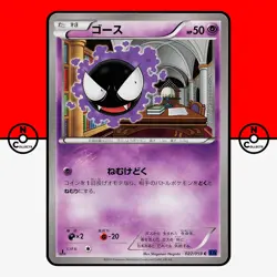 Pokemon Gastly 022/059 XY8 Blue Shock 1st Edition Japanese #3 LP - Image 1