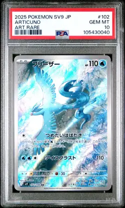 2025 POKEMON JPN SV9-BATTLE PARTNERS ART RARE #102 ARTICUNO PSA 10 - Image 1