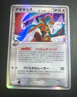 Deoxys 035/052 Delta Species Holo Rare Holon Phantoms 1st Ed Japanese Pokemon - Image 1