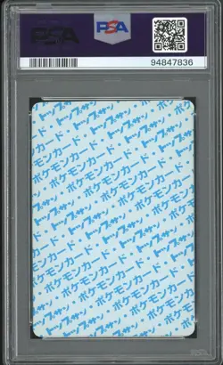 PSA 5 - 1997 POKEMON JAPANESE TOPSUN 105 MAROWAK BLUE BACK - Image 2