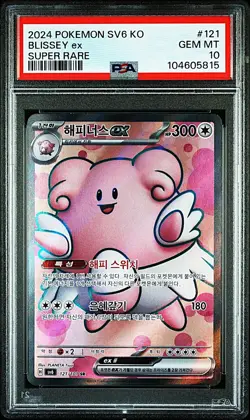 PSA 10 - 2024 POKEMON KOREAN SV6-TRANSFORMATION MASK 121 BLISSEY EX SUPER RARE - Image 1