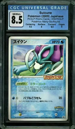 CGC 8.5 Pokemon 2005 Merry-Go-Round PCG-P Promo SUICUNE 039/PCG-P - Image 1