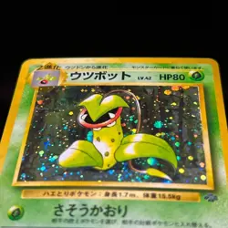 Victreebel Pokemon 1997 Japanese Jungle Holo Rare NM Vintage Japan WOTC Era - Image 3