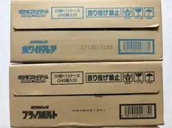 Pokemon Card Black Bolt White Flare New Unopened 2 Carton Set Japanese - Image 3