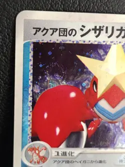 Team Aqua's Crawdaunt 036/080 Holo Pokemon Card Japanese Nintendo Vintage Rare - Image 2